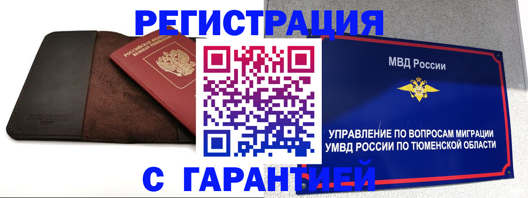 где прописаться в Отрадном